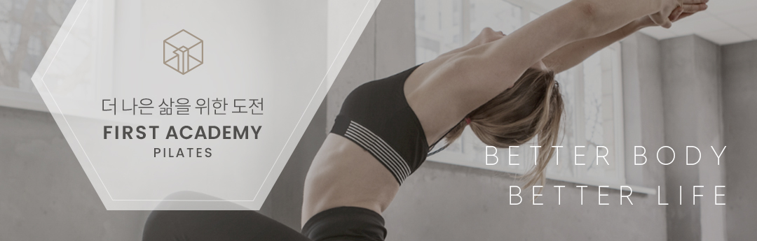 일자목, 거북목교정운동